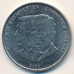 Греция 500 драхм 2000 год - Олимпиада 2004. Викелас и Кубертен