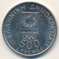 Греция 500 драхм 2000 год - Олимпиада 2004. Викелас и Кубертен
