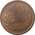 Япония 10 йен 1984 год Хирохито (Сёва)