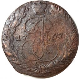 5 копеек 1767 год ЕМ Екатерина II (1762 - 1796) - F