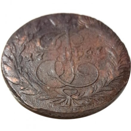 5 копеек 1767 год ЕМ Екатерина II (1762 - 1796) - F