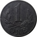 Дания 1 эре 1943 год