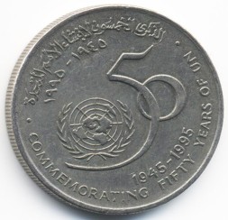 Монета Оман 50 байз 1995 год - 50 лет ООН