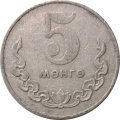 Монголия 5 мунгу 1981 год