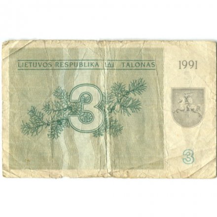 Литва 3 талона 1991 год (с надписью) - F