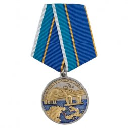 Медаль "За строительство Крымского моста" с удостоверением