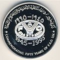 Оман 1 риал 1995 год