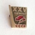 Значок &quot;XXV Чемпионат СССР&quot;