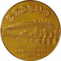 Настольная медаль 35 лет победы. Объединение &quot;Кировский завод&quot;