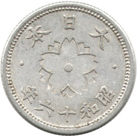 Япония 10 сен 1941 (Yr. 16) год - Хирохито (Сёва)