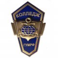 Знак Колледж ГУМРФ