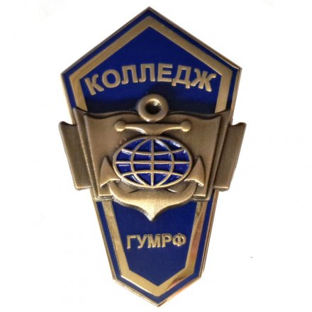 Знак Колледж ГУМРФ