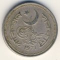 Пакистан 50 пайс 1971 год