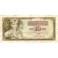Югославия 10 динаров 1968 год - Сталевар Ариф Хералич VF
