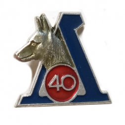 Значок 40 лет Клуб собаководства. Ленинград. Овчарка