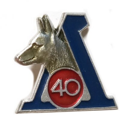 Значок 40 лет Клуб собаководства. Ленинград. Овчарка