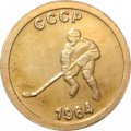 Жетон водочный &quot;Чемпионы мира по хоккею&quot; СССР 1964 г. Серебро с позолотой