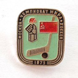 Значок Москва Чемпионат Мира Хоккей 1973 СССР