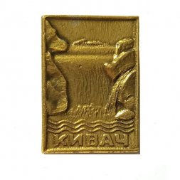 Значок Карелия. Водопад Кивач (тип 2)