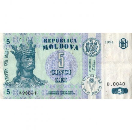 Молдавия 5 леев 1994 год - Портрет Стефана III - VF
