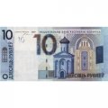 Беларусь 10 рублей 2009 (2016) год - Спасо-Преображенская церковь. Книгопечатание UNC