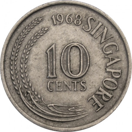 Сингапур 10 центов 1968 год