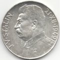 Чехословакия 50 крон 1949 год - 70 лет со дня рождения Иосифа Сталина