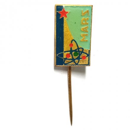 Значок-иголка MARS. ЧССР. Космонавтика. Космос