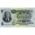 СССР 25 рублей 1947 год (16 лент на гербе) - VF