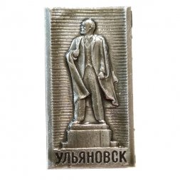 Значок Ульяновск. Памятник Ленину