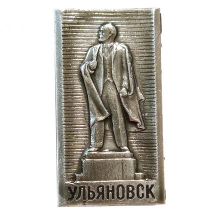 Значок Ульяновск. Памятник Ленину