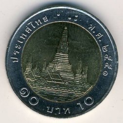 Таиланд 10 бат 2008 год