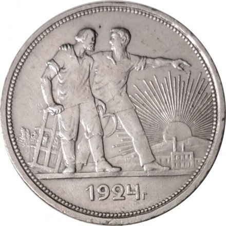 СССР 1 рубль 1924 год (ПЛ) - XF-