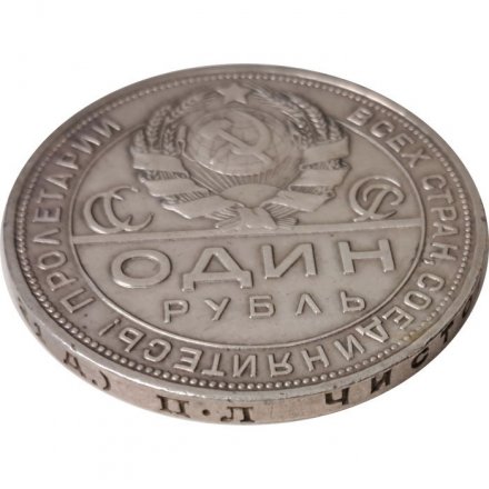 СССР 1 рубль 1924 год (ПЛ) - XF-