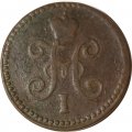 1 копейка серебром 1843 год ЕМ Николай I (1825—1855) - F+
