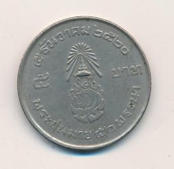 Таиланд 5 бат 1977 (BE 2520) год - 50 лет со дня рождения Рамы IX