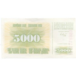 Босния и Герцеговина 5000 динаров 1993 год - UNC