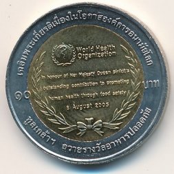 Таиланд 10 бат 2007 год