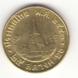 Таиланд 25 сатанг 2000 год