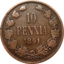 Финляндия 10 пенни 1891 год - Александр III - VF+