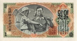 Северная Корея 1 вона 1947 год - Крестьянин и рабочий. Северо-Корейские горы UNC