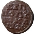 Полушка 1720 год Пётр I (ВРП) - Дата арабскими цифрами - VF+