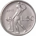 Италия 50 лир 1995 год (ромб над подписью гравера)