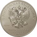 Россия 3 рубля 2019 год - Георгий Победоносец СПМД
