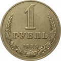 СССР 1 рубль 1989 год (Регулярный чекан) - XF