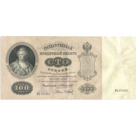 Российская империя 100 рублей 1898 год (управляющий А.Коншин) - Кассир Барышев - VF