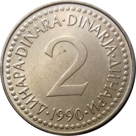 Югославия 2 динара 1990 год