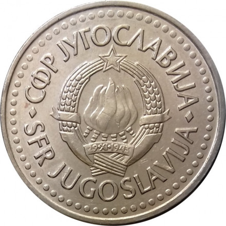 Югославия 2 динара 1990 год