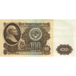 СССР 100 рублей 1961 год - XF