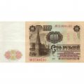 СССР 100 рублей 1961 год - XF